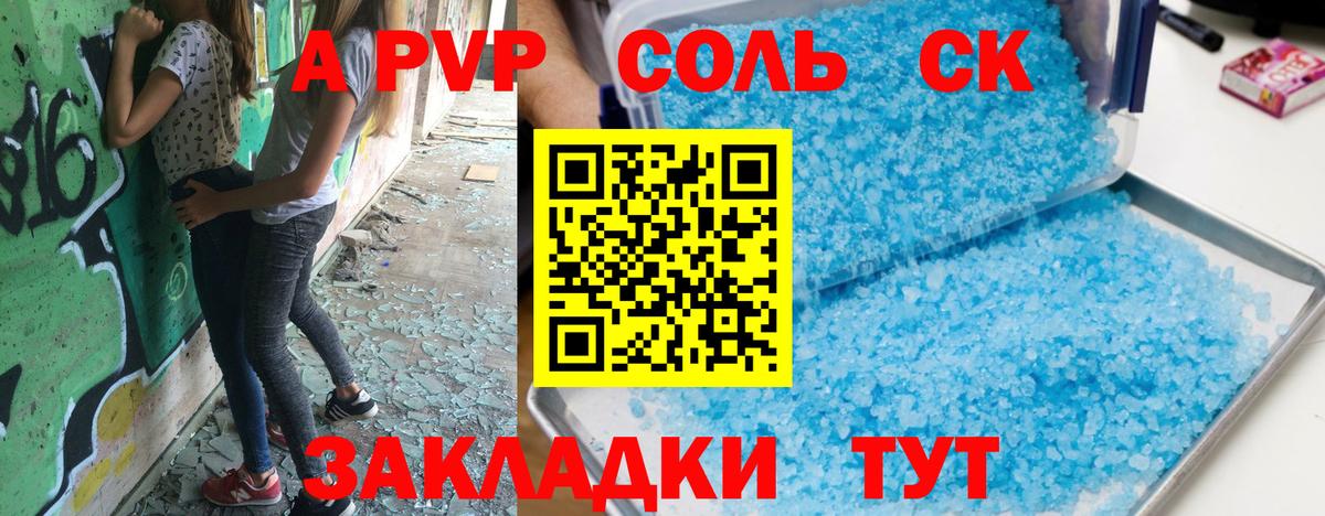 Alpha PVP СК Курчалой