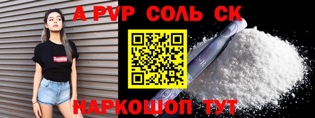 A-PVP СК КРИС  Вход с VPN  Alpha-PVP  Курчалой 