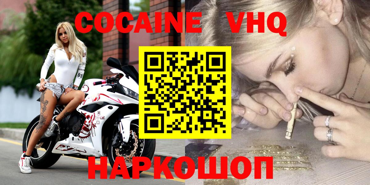 Кокаин 98%  Вход с VPN  Курчалой 