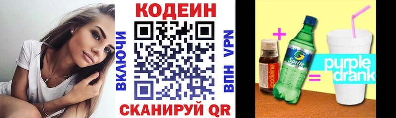 где можно купить   Курчалой  Кодеиновый сироп Lean напиток Lean (лин) 