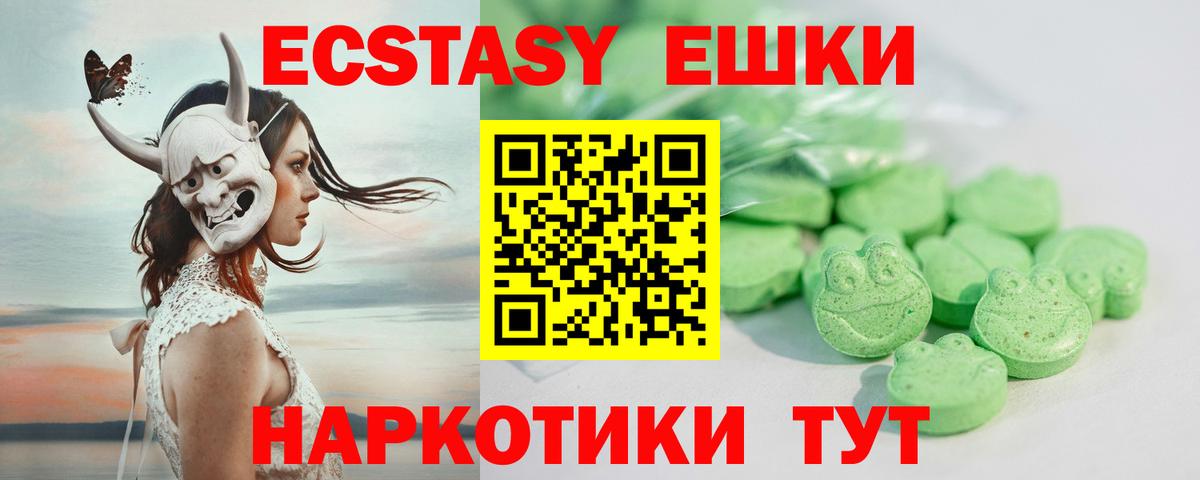 Ecstasy 250 мг  сколько стоит  Ecstasy 99%  hydra tor  Курчалой  Вход с VPN  ЭКСТАЗИ 