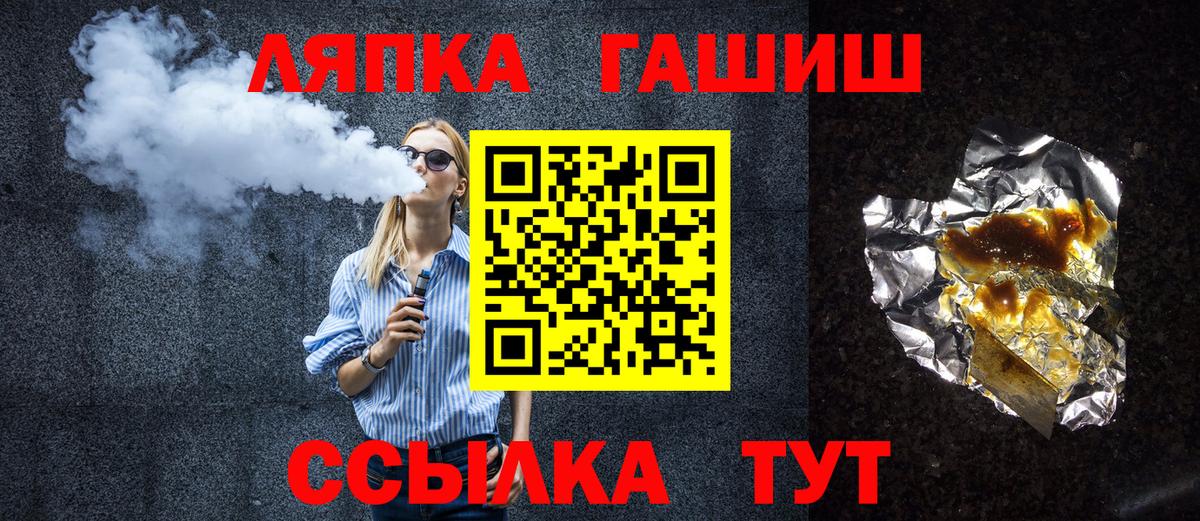 Курчалой  ГАШ  Вход с VPN  ГАШИШ VHQ 