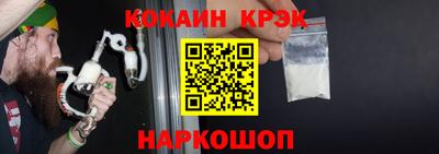 мяу мяу кристалл Волгодонск