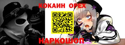 мяу мяу кристалл Волгодонск