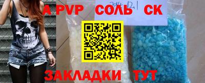 мяу мяу кристалл Волгодонск