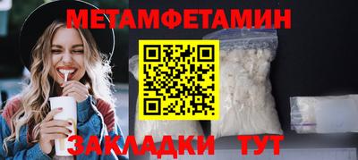 мяу мяу кристалл Волгодонск