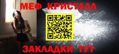 мяу мяу кристалл Волгодонск
