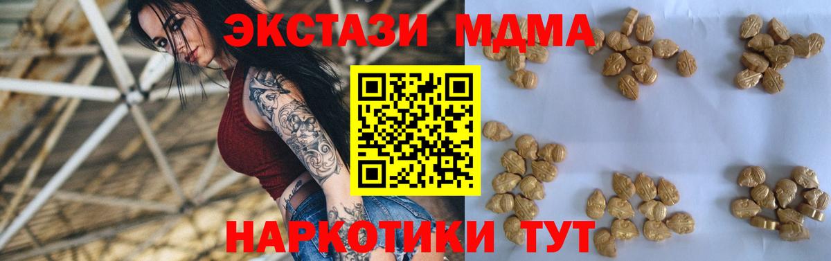 MDMA кристаллы  Вход с VPN  MDMA молли  Курчалой 