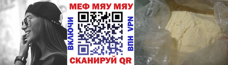 Меф мяу мяу кристаллы Курчалой