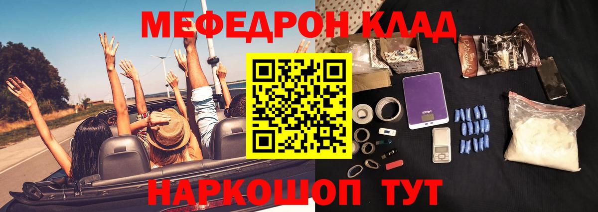 Меф мяу мяу мука Курчалой