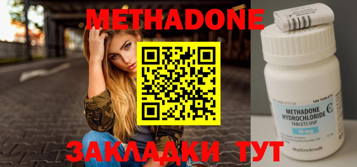 МЕТАДОН мёд  Вход с VPN  Курчалой 