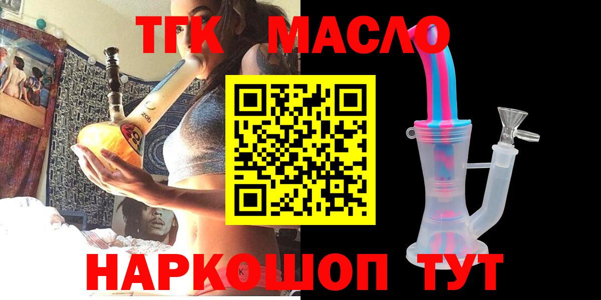 Курчалой  ТГК THC oil  где купить наркоту  Вход с VPN 